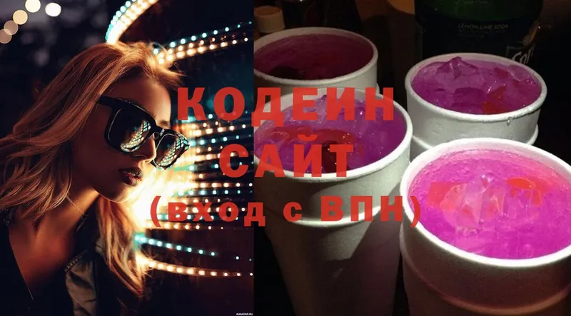 что такое наркотик  Уржум  Кодеиновый сироп Lean Purple Drank 