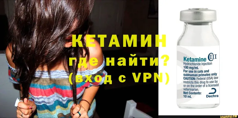 Кетамин ketamine  Уржум 