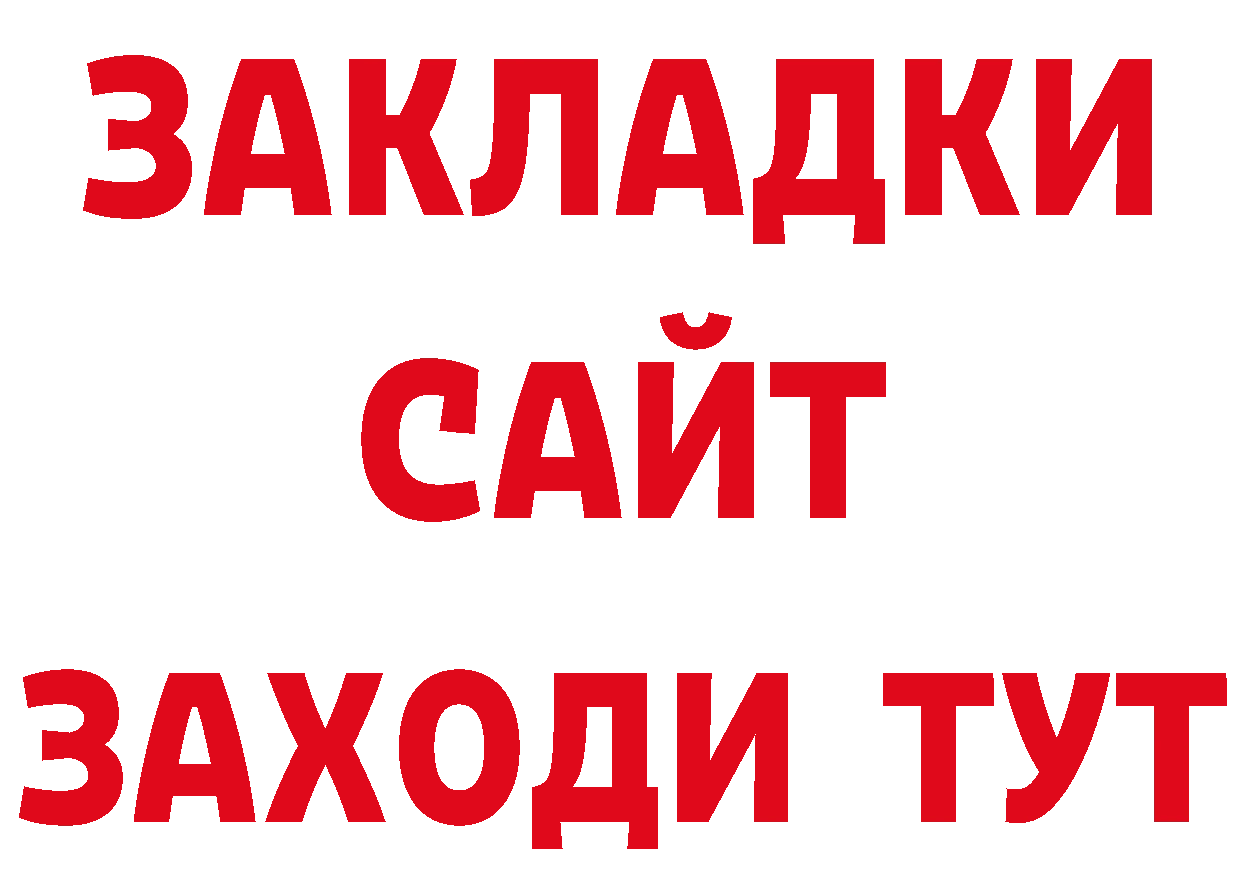 Альфа ПВП Соль ТОР дарк нет кракен Уржум