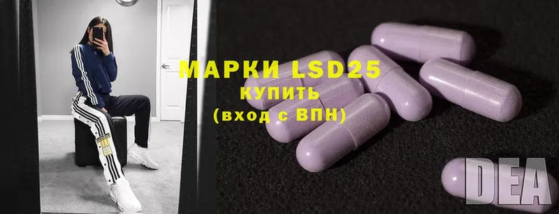 даркнет официальный сайт  Уржум  LSD-25 экстази кислота  купить  