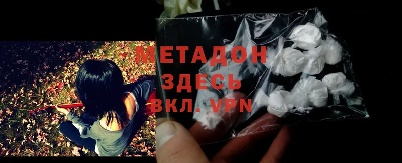 МЕТАДОН methadone  Уржум 